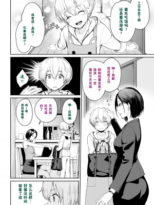 [鬼畜王汉化组][紅村かる] おんなのこのがっこうせっくす [彩字嵌][CN02]_P136