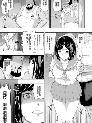 [ひっさつわざ (ひっさつくん)] ホームレス村 ll [個人漢化][廣東話版]_34
