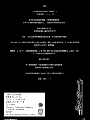 [ひっさつわざ (ひっさつくん)] ホームレス村 ll [個人漢化][廣東話版]_35