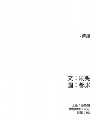 大學棒棒堂 62-63話_62_27