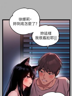 富家女姐姐 37-38話_38_05