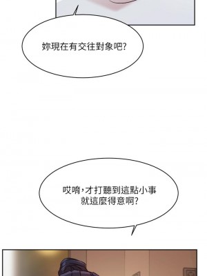好友的私生活 44-45話_44_29