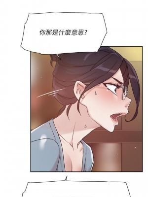 好友的私生活 44-45話_44_32