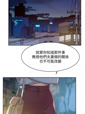 好友的私生活 44-45話_45_16