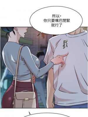 好友的私生活 44-45話_45_17