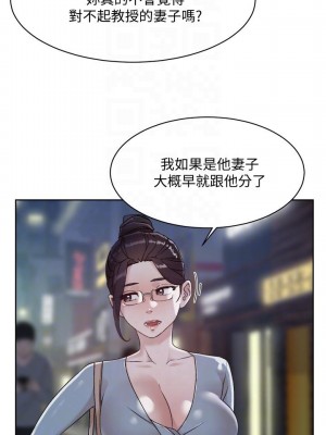 好友的私生活 44-45話_45_18