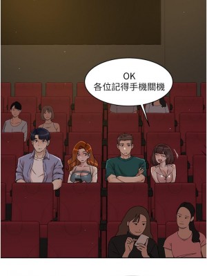 好友的私生活 44-45話_45_25