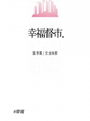 幸福督市 27-28話_27_10