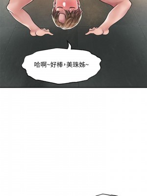 幸福督市 27-28話_28_23
