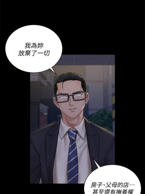 迎新小套房 165-166話_166_05