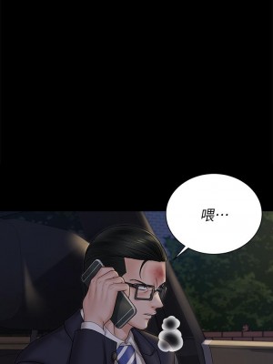 迎新小套房 165-166話_166_23
