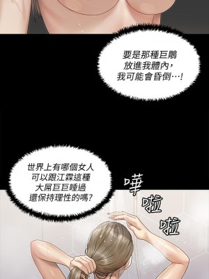 迎新小套房 165-166話_166_34