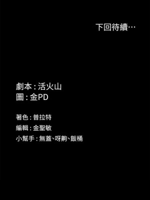 迎新小套房 165-166話_166_41