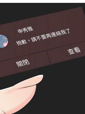主播小姐 82-83話_83_032