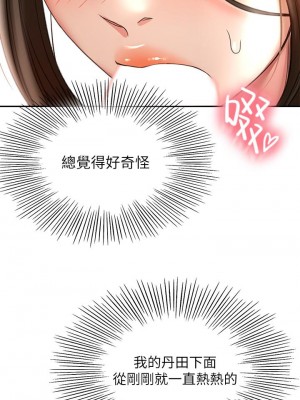 劍道學姊 21-22話_22_01