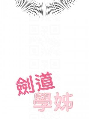 劍道學姊 21-22話_22_04