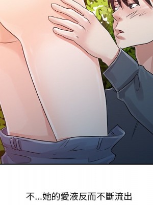 爸爸的女人 6-7話_07_084