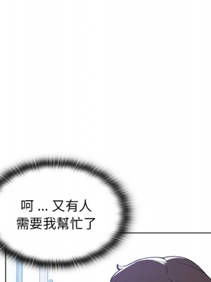組長好神祕 1-3話_01_032