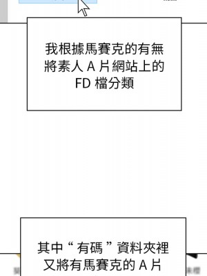 組長好神祕 1-3話_01_040