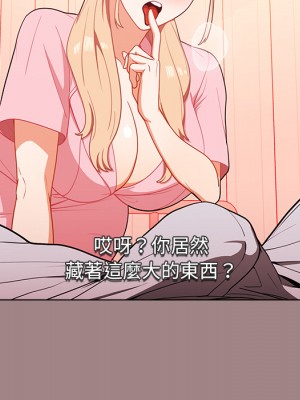 組長好神祕 1-3話_01_053