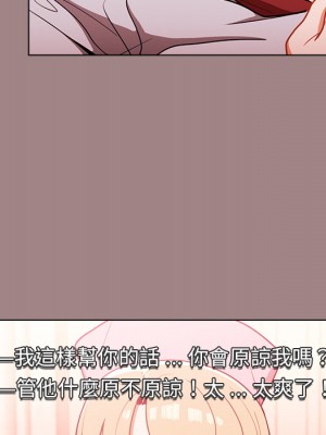 組長好神祕 1-3話_01_057