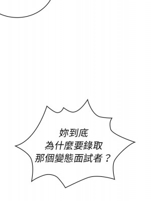 組長好神祕 1-3話_02_010