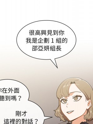 組長好神祕 1-3話_02_037