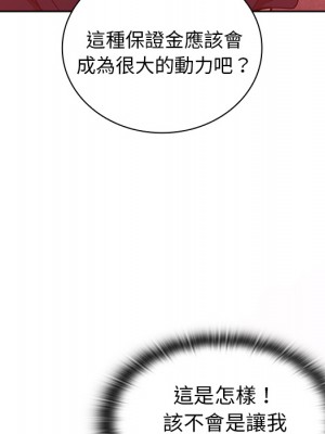 組長好神祕 1-3話_02_108