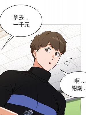 組長好神祕 1-3話_03_157