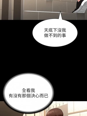 征服女神 1-8話_02_11