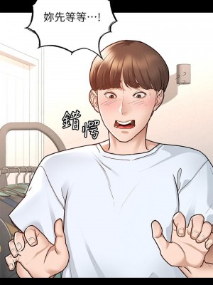 征服女神 1-8話_06_31
