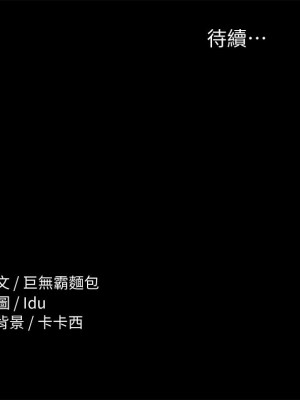征服女神 1-8話_08_34