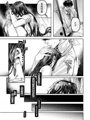[ヨールキ・パールキ (露々々木もげら)] K子と病みおじ・楽 [中国翻訳]_60_1_60