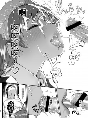 [てろめあな (ぐすたふ)] メイド主従ラバーズ (アイドルマスター シンデレラガールズ) [中国翻訳] [DL版]_image_039