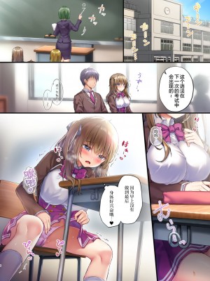 [きのこのみ (kino)] えっちな幼なじみは好きですか- _きのこのみ学園 1年生 桜坂野々花_ [绅士仓库汉化] [DL版]_08