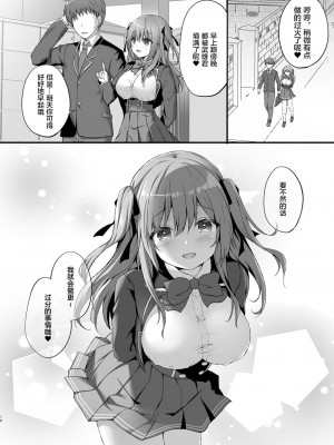 [きのこのみ (kino)] えっちな幼なじみは好きですか- _きのこのみ学園 1年生 桜坂野々花_ [绅士仓库汉化] [DL版]_20