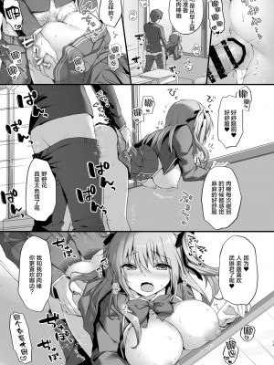 [きのこのみ (kino)] えっちな幼なじみは好きですか- _きのこのみ学園 1年生 桜坂野々花_ [绅士仓库汉化] [DL版]_15