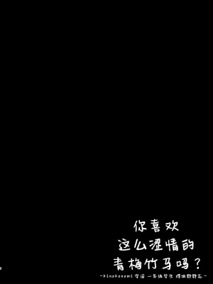 [きのこのみ (kino)] えっちな幼なじみは好きですか- _きのこのみ学園 1年生 桜坂野々花_ [绅士仓库汉化] [DL版]_10