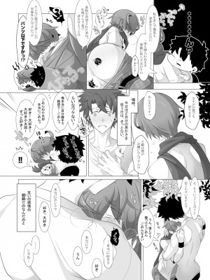 [隠れ蓑] 指切りげんまん (Fate╱Grand Order)_17