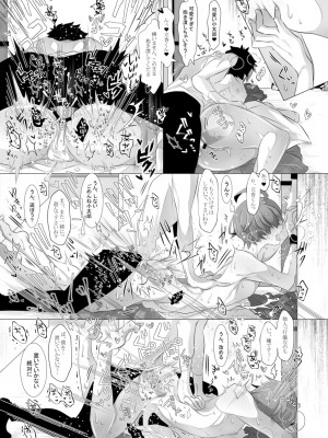 [隠れ蓑] 指切りげんまん (Fate╱Grand Order)_22