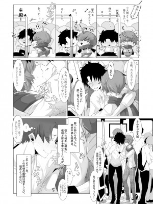 [隠れ蓑] 指切りげんまん (Fate╱Grand Order)_07