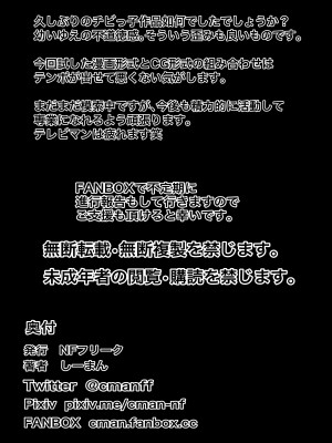 [NFフリーク (しーまん)] メスッ娘～パパとのハメ撮り記録～_109