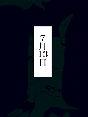 [NFフリーク (しーまん)] メスッ娘～パパとのハメ撮り記録～_028