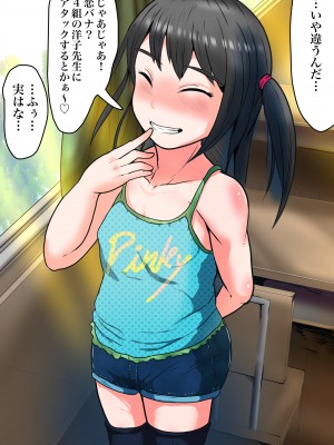 [NFフリーク (しーまん)] メスッ娘～パパとのハメ撮り記録～_107