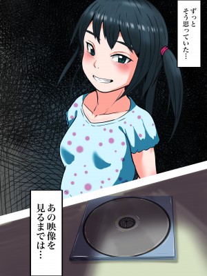[NFフリーク (しーまん)] メスッ娘～パパとのハメ撮り記録～_003