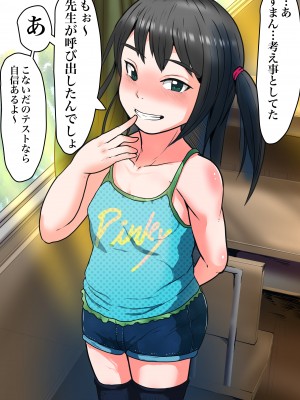 [NFフリーク (しーまん)] メスッ娘～パパとのハメ撮り記録～_106