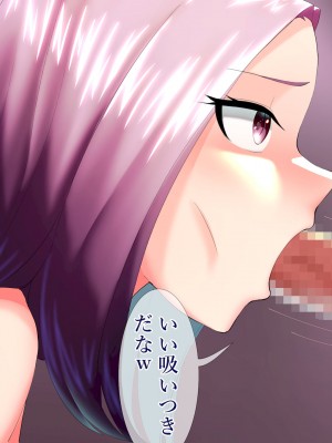 [タカムラ] 生意気なクソガキを催眠で更生させる。～親の責任編～ (1)_142