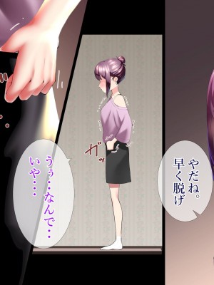 [タカムラ] 生意気なクソガキを催眠で更生させる。～親の責任編～ (1)_052
