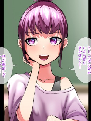[タカムラ] 生意気なクソガキを催眠で更生させる。～親の責任編～ (1)_022