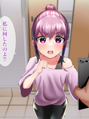 [タカムラ] 生意気なクソガキを催眠で更生させる。～親の責任編～ (1)_045